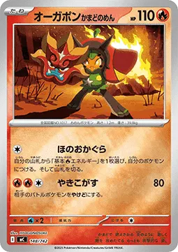 Hearthflame Mask Ogerpon