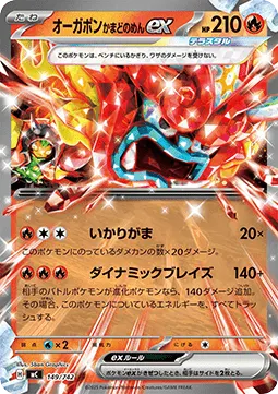 Hearthflame Mask Ogerpon ex
