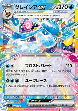 Glaceon ex