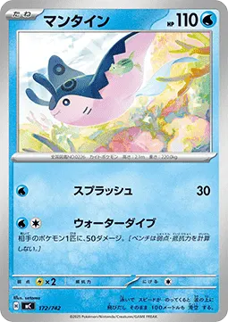 Mantine