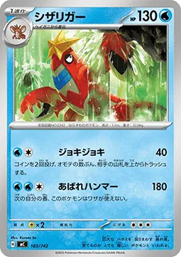 Crawdaunt