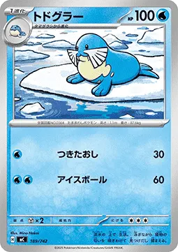 Sealeo