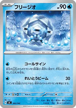 Cryogonal