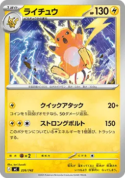 Raichu