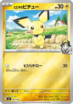 Ethan's Pichu