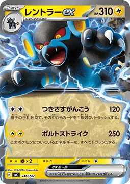 Luxray ex
