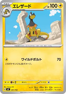 Heliolisk