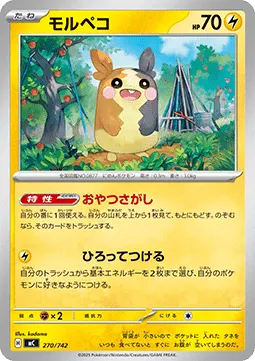 Morpeko