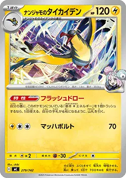 Iono's Kilowattrel