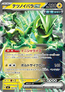 Iron Thorns ex