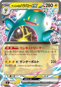 Iono's Bellibolt ex