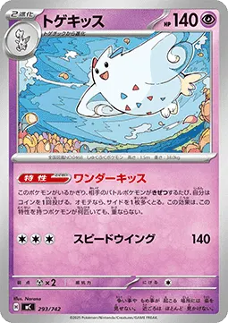 Togekiss