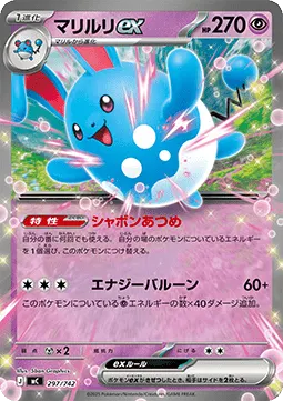 Azumarill ex