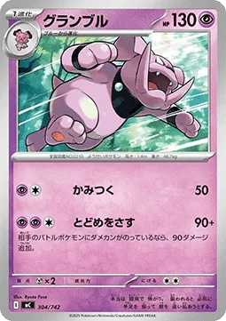 Granbull