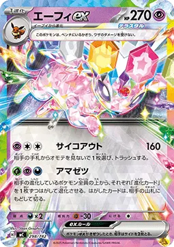 Espeon ex