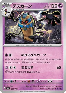 Cofagrigus