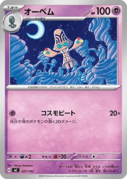 Beheeyem