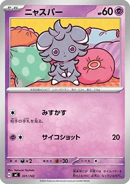 Espurr