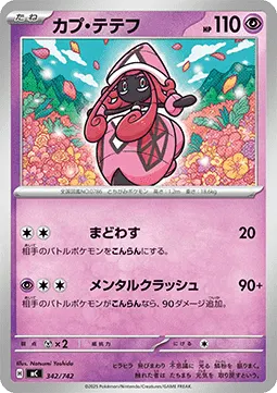 Tapu Lele