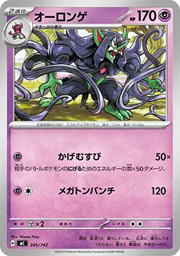 Grimmsnarl