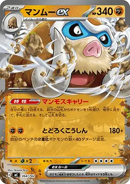 Mamoswine ex