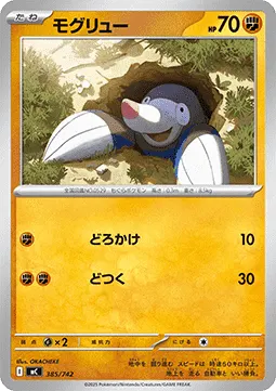 Drilbur