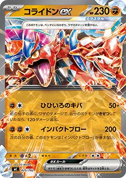 Koraidon ex