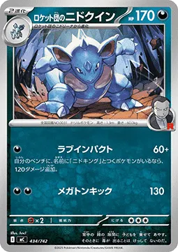 Team Rocket's Nidoqueen