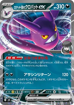 Team Rocket's Crobat ex