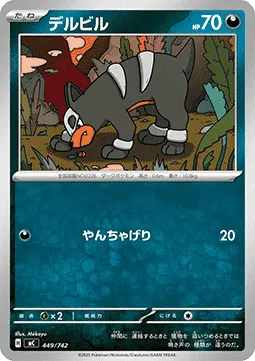 Houndour