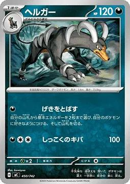 Houndoom