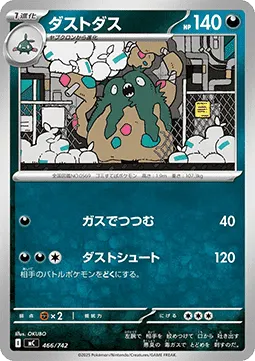 Garbodor