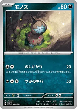 Deino