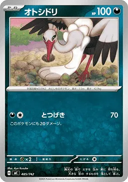 Bombirdier