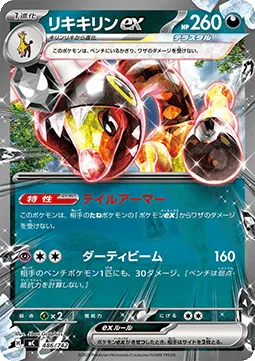 Farigiraf ex