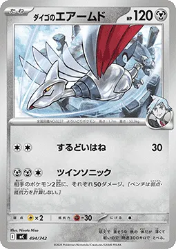 Steven's Skarmory