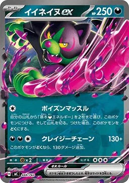 Okidogi ex