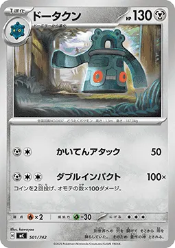 Bronzong