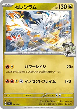 N's Reshiram