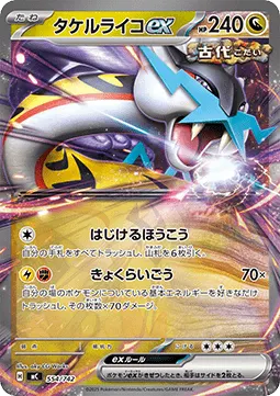 Raging Bolt ex