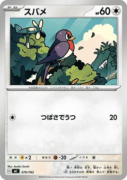 Taillow