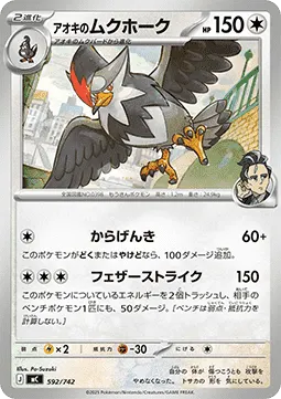 Larry's Staraptor