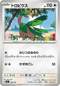 Tropius