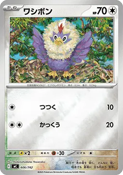 Rufflet