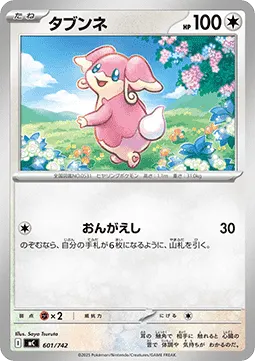 Audino
