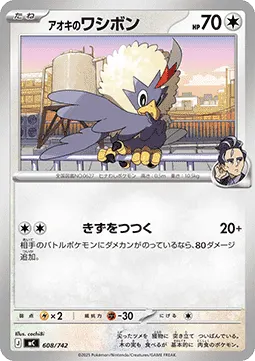 Larry's Rufflet