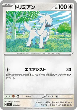 Furfrou