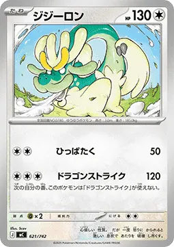 Drampa