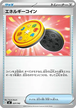 Energy Coin