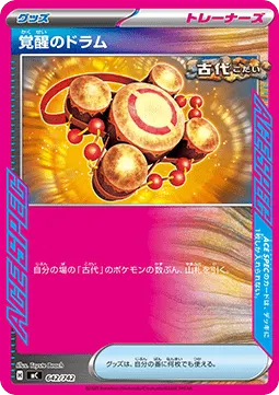 Awakening Drum
